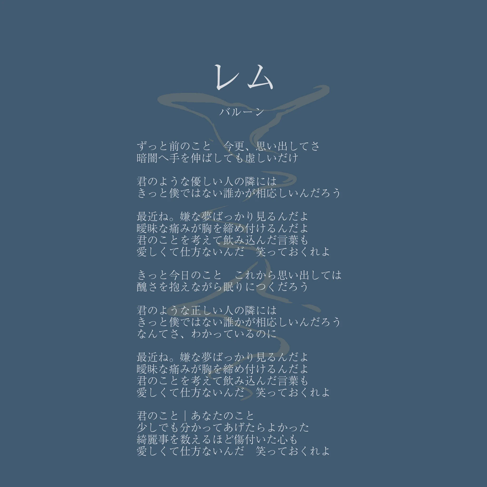 須田景凪 バルーン on X: 