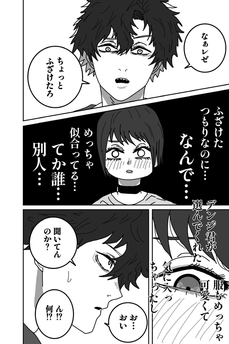 uratedenreze's tweet photo. TRUEEND 4話 (8/14) https://t.co/ryBonXIfy7