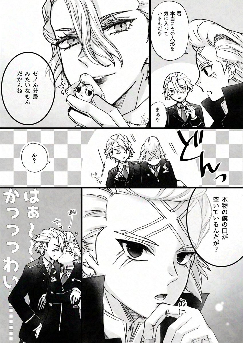 agatuma14's tweet photo. ぽぷあぷのスタゼノ https://t.co/oLmzHIHwOs