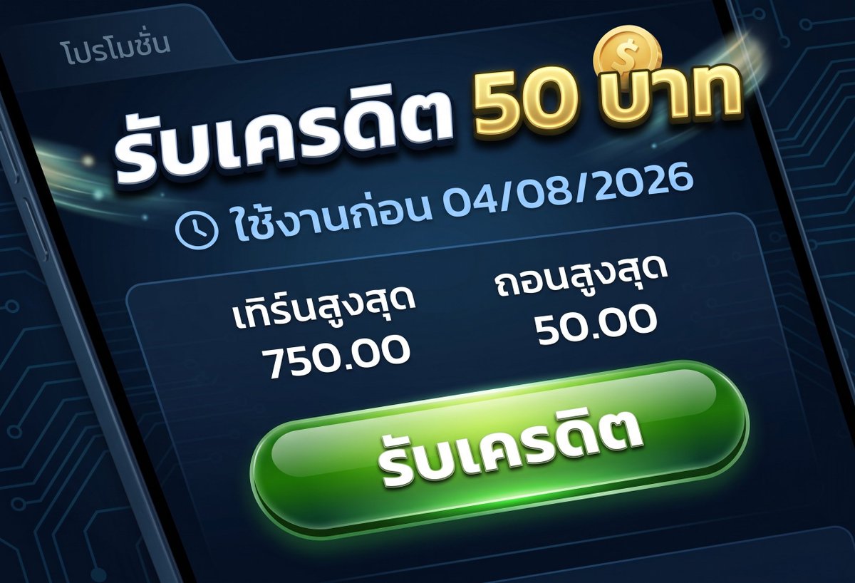 Boonchan_st1's tweet photo. เครดิตฟรี 50 ✅ เล่นได้ทุกค่าย

ขอคนละรี ลงโค้ด 19.45

 ทางเข้าเล่น : https://t.co/FH3PtmbodK https://t.co/stvaTB9iKb