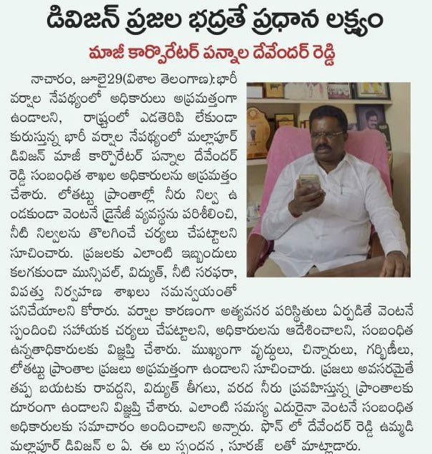 DCorporator's tweet photo. @Devenda31282553 @BRSparty @KTRBRS @HarishraoCncts @GHMCOnline @Hema221992 @Krishank_BRS @YadavTalasani @BTR_KTR @ysathishreddy @DharaniBRS @AdarshSindhu @shankar_journo @DrShantaThoutam @TPadmaRao @CommissionrGHMC @BRSParty_News @TheHimanshuRaoK https://t.co/woCM5AC5x4