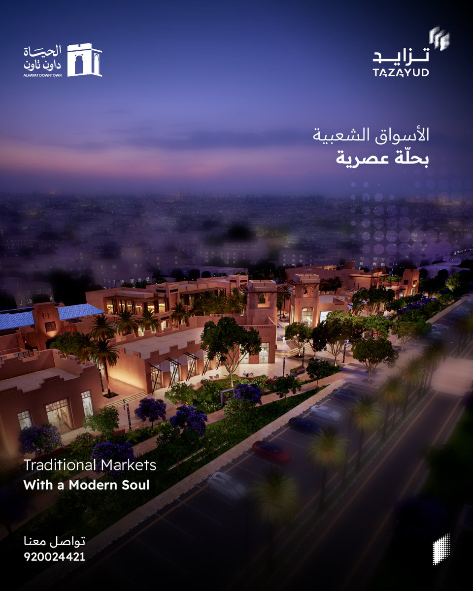 Tazayud_sa's tweet photo. بموقعه الحيوي، تصميمه العمراني الفريد، واحتضانه أرقى تجارب الطعام والتسوق، سيجذب #حياة_داون_تاون
الباحثين عن تجارب تراثية وأصيلة.

#تزايد_للتطوير_العقاري
#نبني_حياة https://t.co/NZ792KrOvc