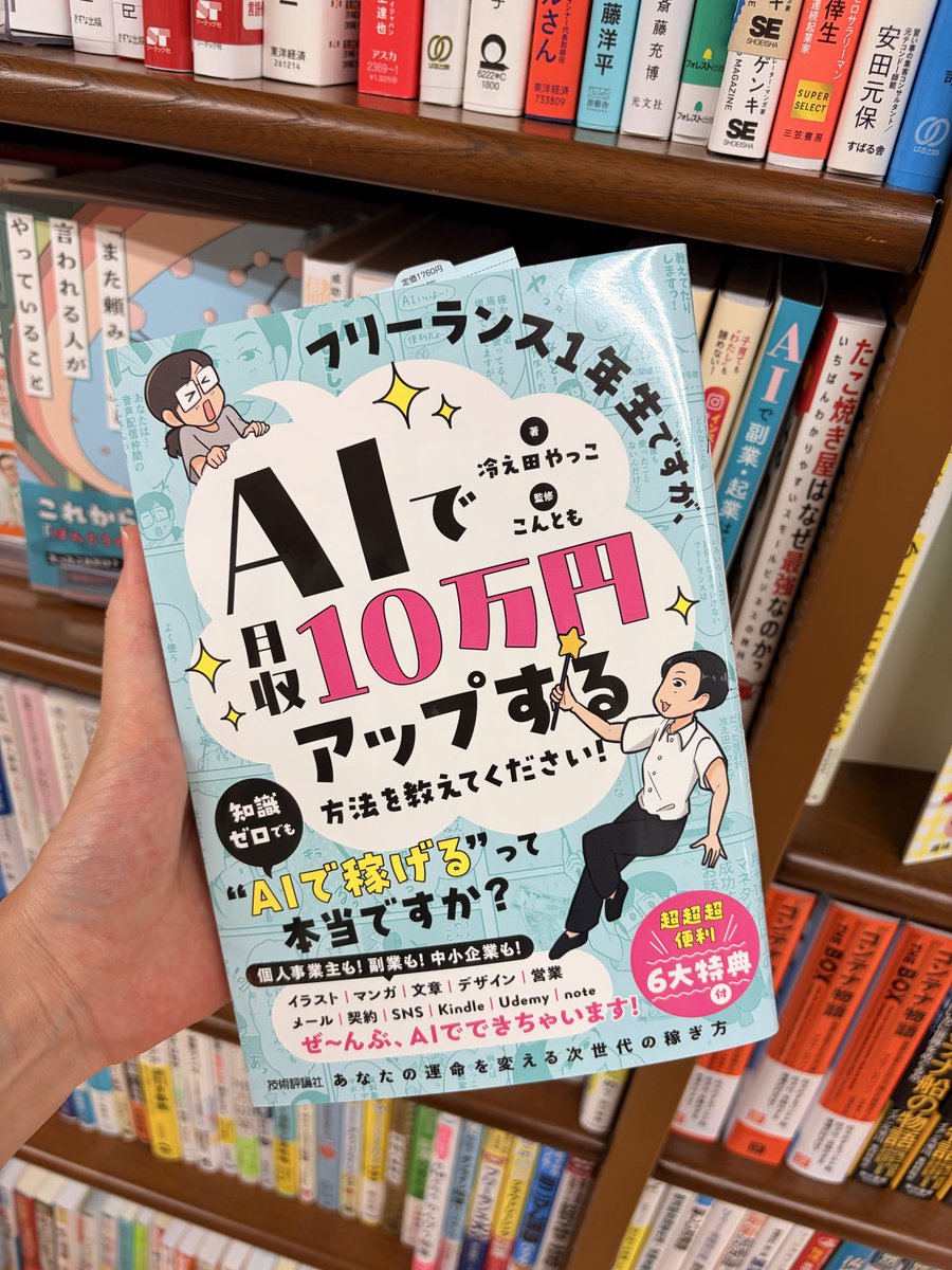 shima_chasan's tweet photo. @hieta_yakko さんと@kon39000 さんの書籍を購入しました📘✨
やっと本屋行けた！

お二人の発信を見て、いつも元気をもらっております😊

読むの楽しみです😆🎵 https://t.co/XoVgvoeikT