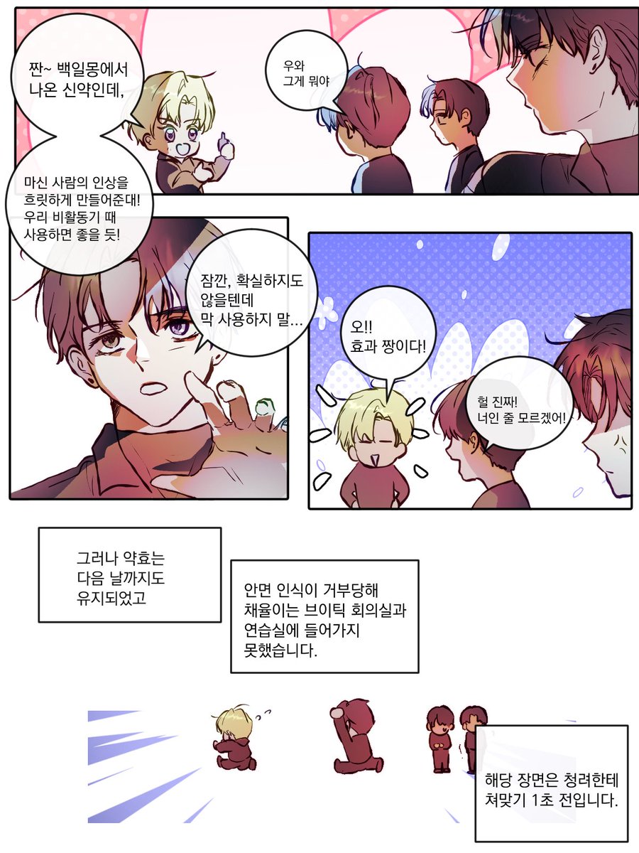 ssapbbap's tweet photo. 괴있세 브이틱
(서로 이어지는 내용이 아닙니다) https://t.co/gJRnnLh6cx