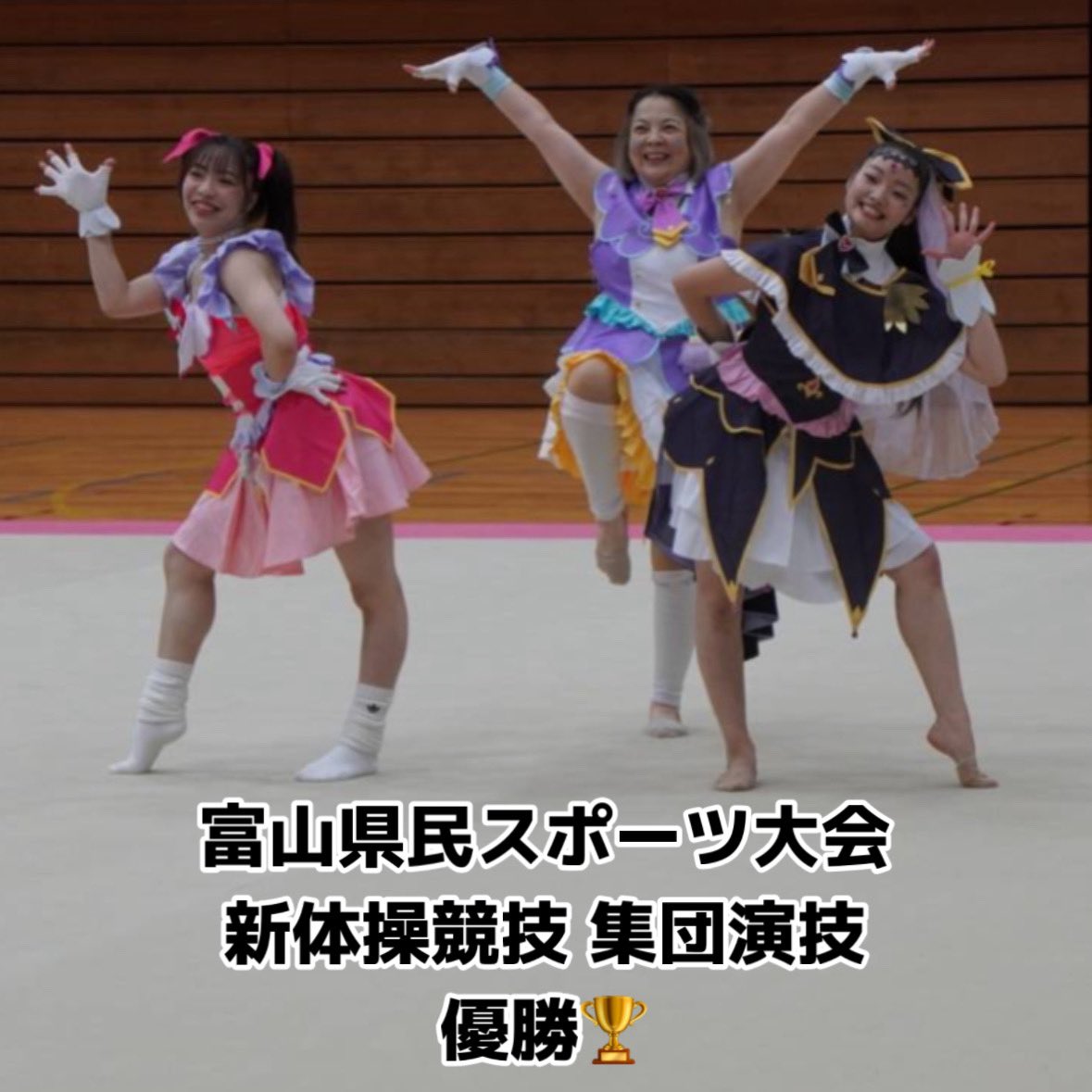 新体操　お衣装 雷鳥 おねえちゃん(お姉ちゃん) on X: 