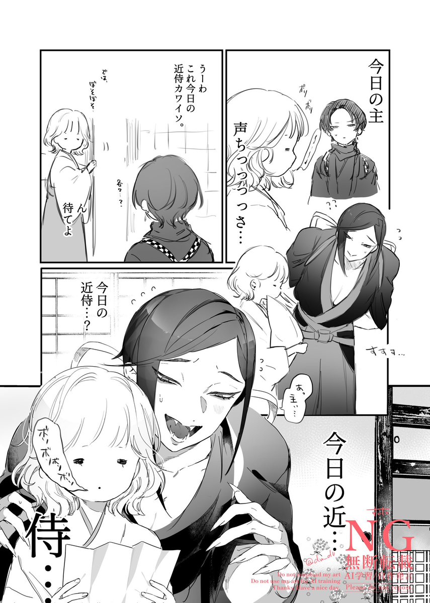 dw_d0's tweet photo. 静さに再掲　「近侍」 https://t.co/AKaDVkGZ2g