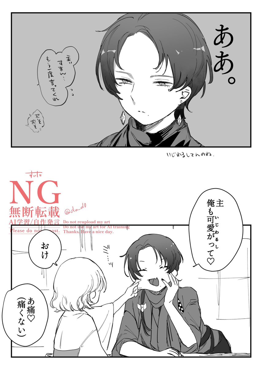 dw_d0's tweet photo. 静さに再掲　「近侍」 https://t.co/AKaDVkGZ2g