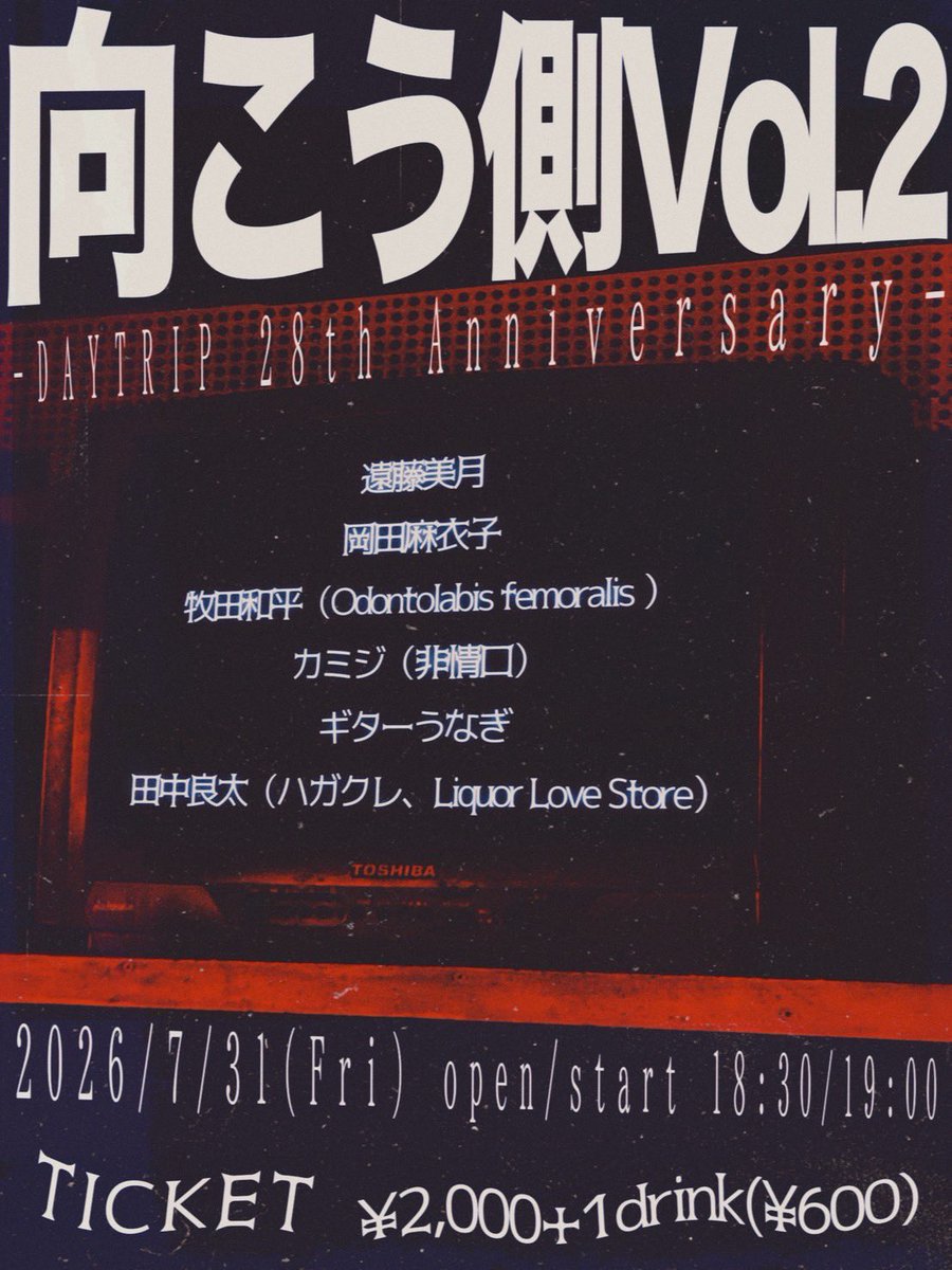 miduki02gr's tweet photo. 明日は鶴舞DAYTRIPでうたいます。
28周年おめでとです。一生後輩。

向こう側、一緒にいこ！
ご予約↓
https://t.co/QjKI549Hzr https://t.co/QJtioMJsWx