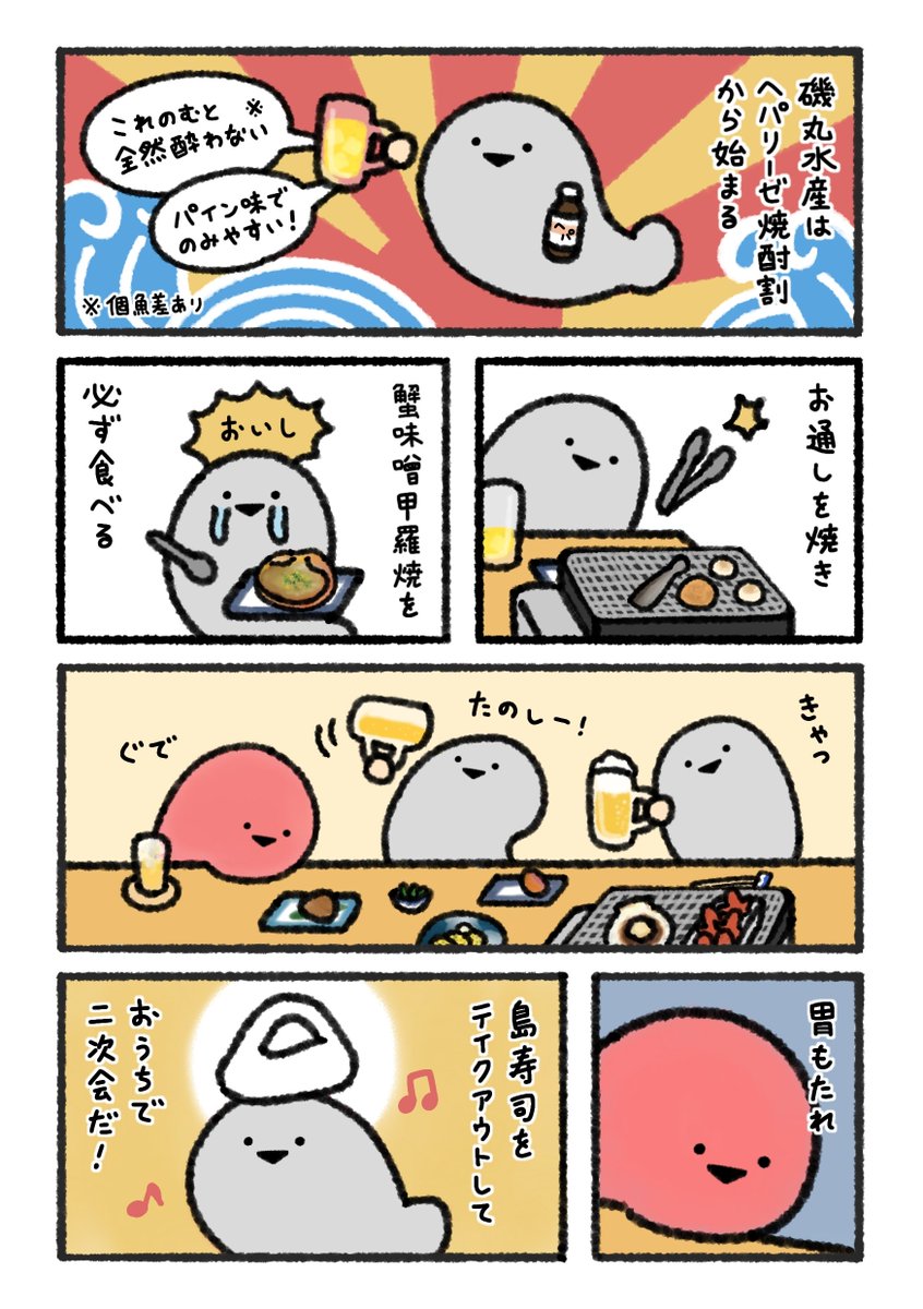 baspis_snt's tweet photo. 愛すべき磯丸水産 https://t.co/opdWbYWrFb