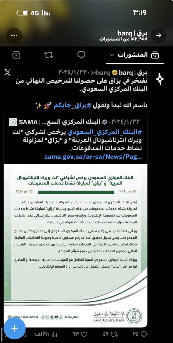 Abso48398's tweet photo. @barq ابشر فيها برق جايكم 😎 https://t.co/xwddQVRq2V