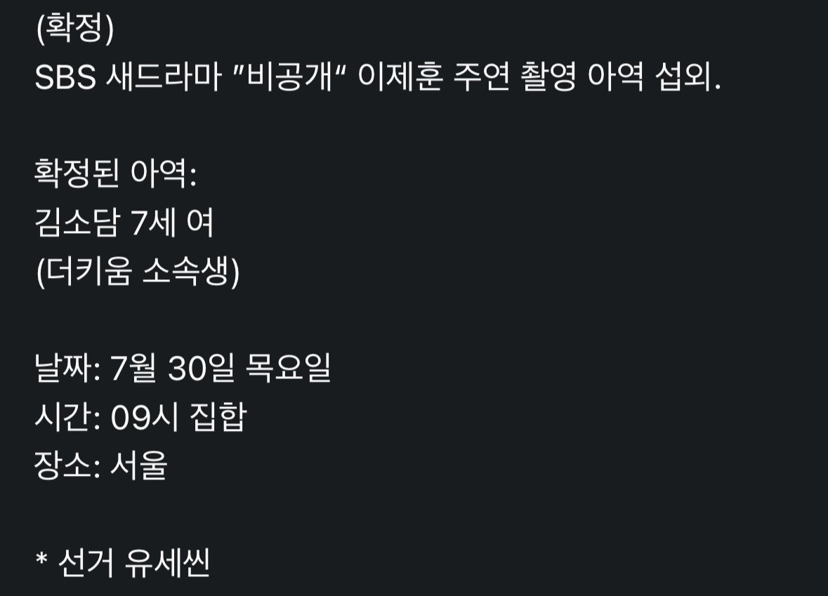 __doka_'s tweet photo. 오늘 촬영씬이랑 목격담 뜬거 무슨 문신에 선거유세라니 드라마 내용 진짜 감도안잡히네 https://t.co/7Us1I5HfLv