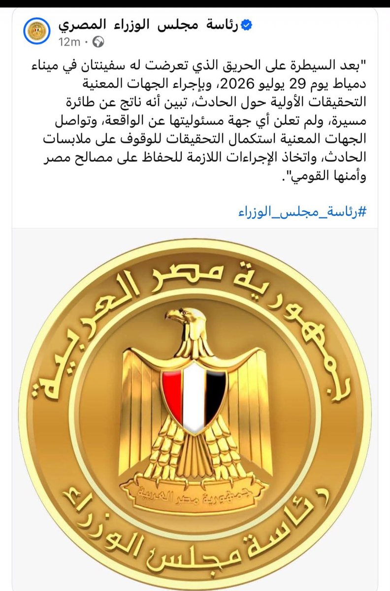 m0zan's tweet photo. @shiren42 اوعى وشك https://t.co/lx4MkV5C63