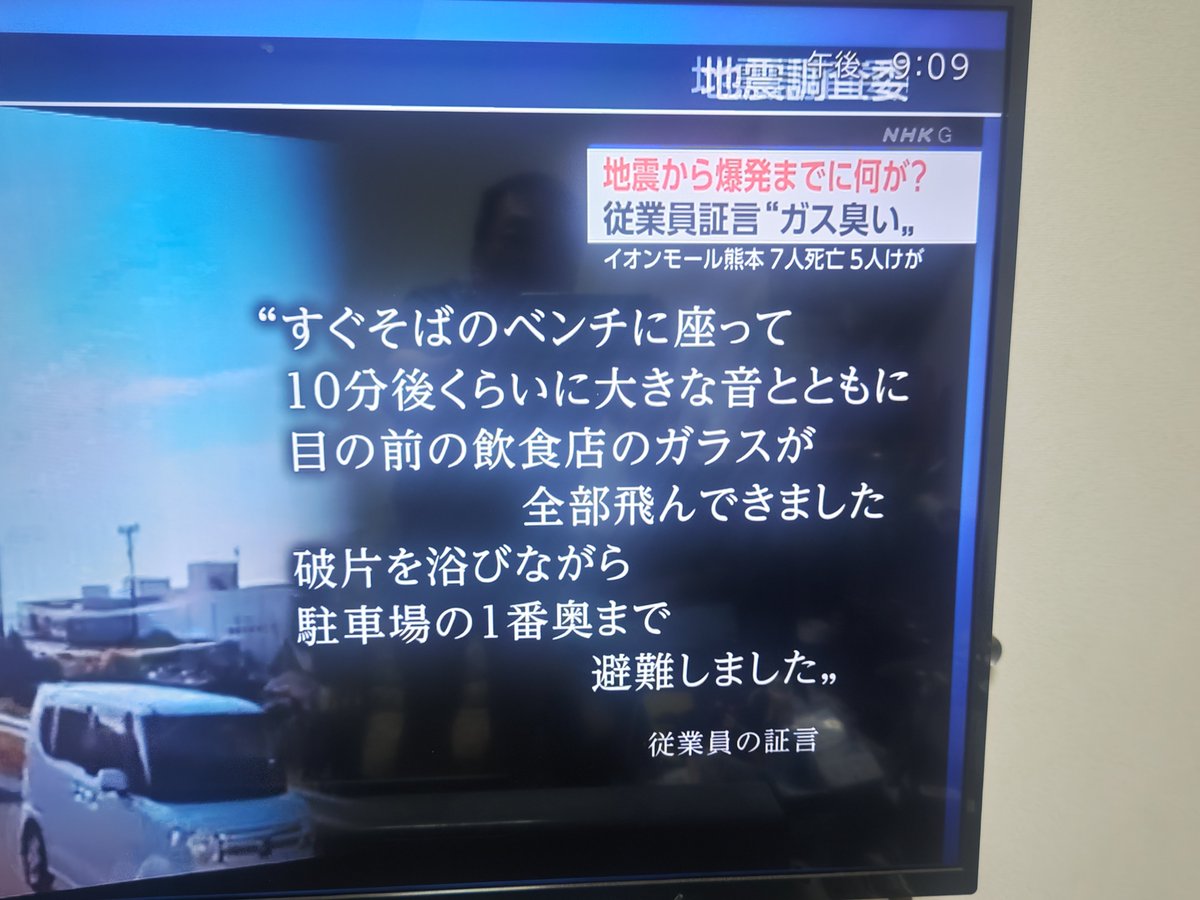 Maxaret's tweet photo. こういう証言とかって捜索のヒントになるんじゃないか？
亡くなった方はイオンモール内のスタッフルームで発見されたとのこと
もし被災直後の現地取材でのインタビューで確認し、その時点で情報共有していたならと思うと胸が痛みます。 https://t.co/mKP3RnHmAv