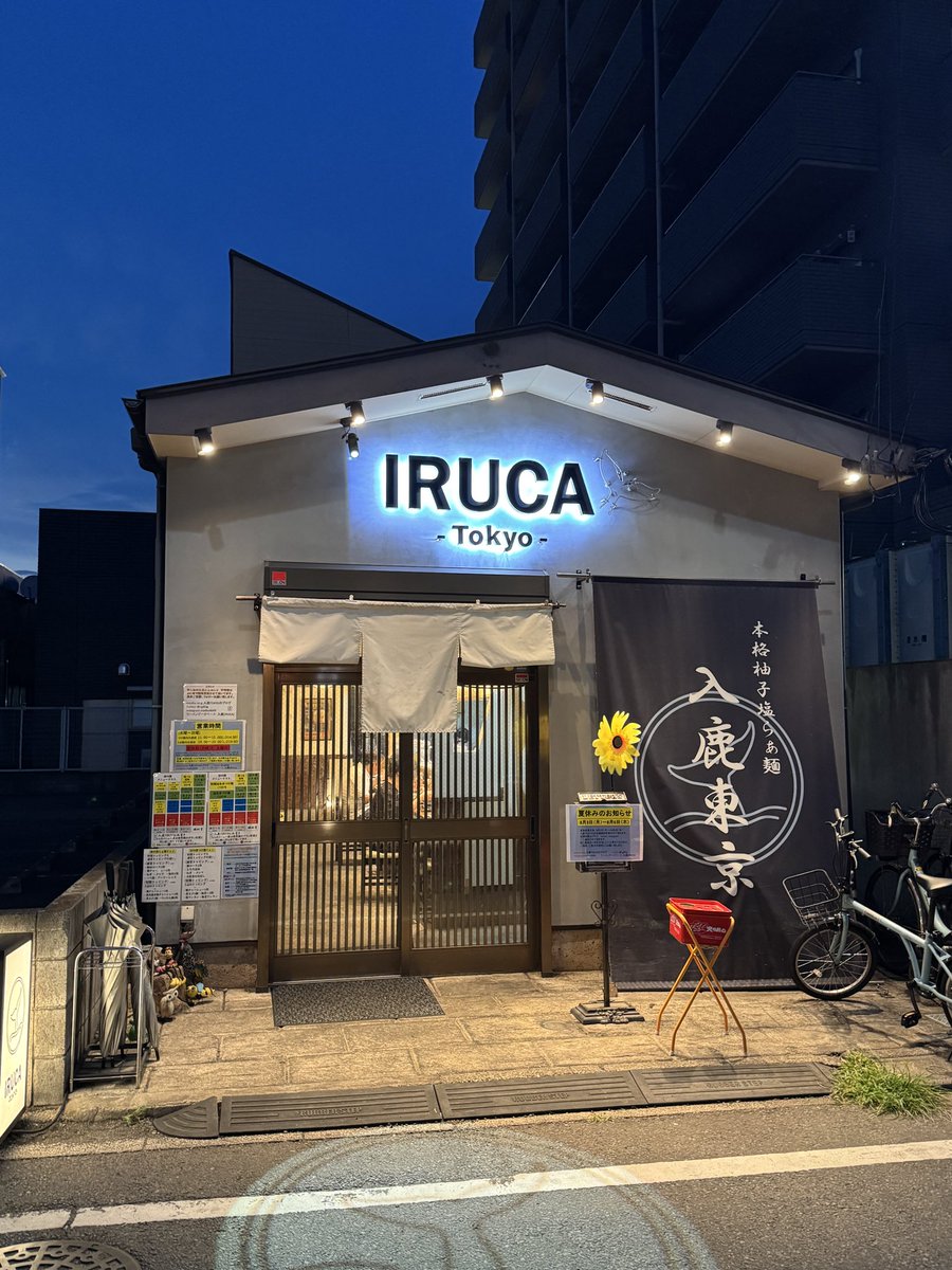 ichi_m51's tweet photo. 入鹿TOKYO@東久留米本店
特製マダカル塩らぁ麺1,700円
由比桜えび100%柚子かき揚げ500円
※柚子塩ではなく、塩らぁめん
口頭で塩に変更可
鶏・松坂牛・伊勢海老・真鯛の
マダカルスープは柚子抜きだと出汁の厚みがダイレクトに感じますね！
温度低下で真鯛がクッキリ出てめちゃくちゃ美味い！ https://t.co/qA0bhRz0a2