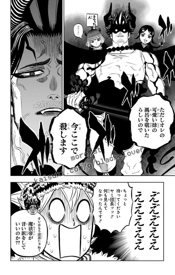 ShinSukehiro17's tweet photo. Estan saliendo los spoilers del ultimo capitulo de Black Clover y Yami esta punto de darle una golpiza a Asta por haber espidado a su hermana en los baños 🤣

#BCSpoilers #BlackClover #Asta https://t.co/m9cLmWbC2D