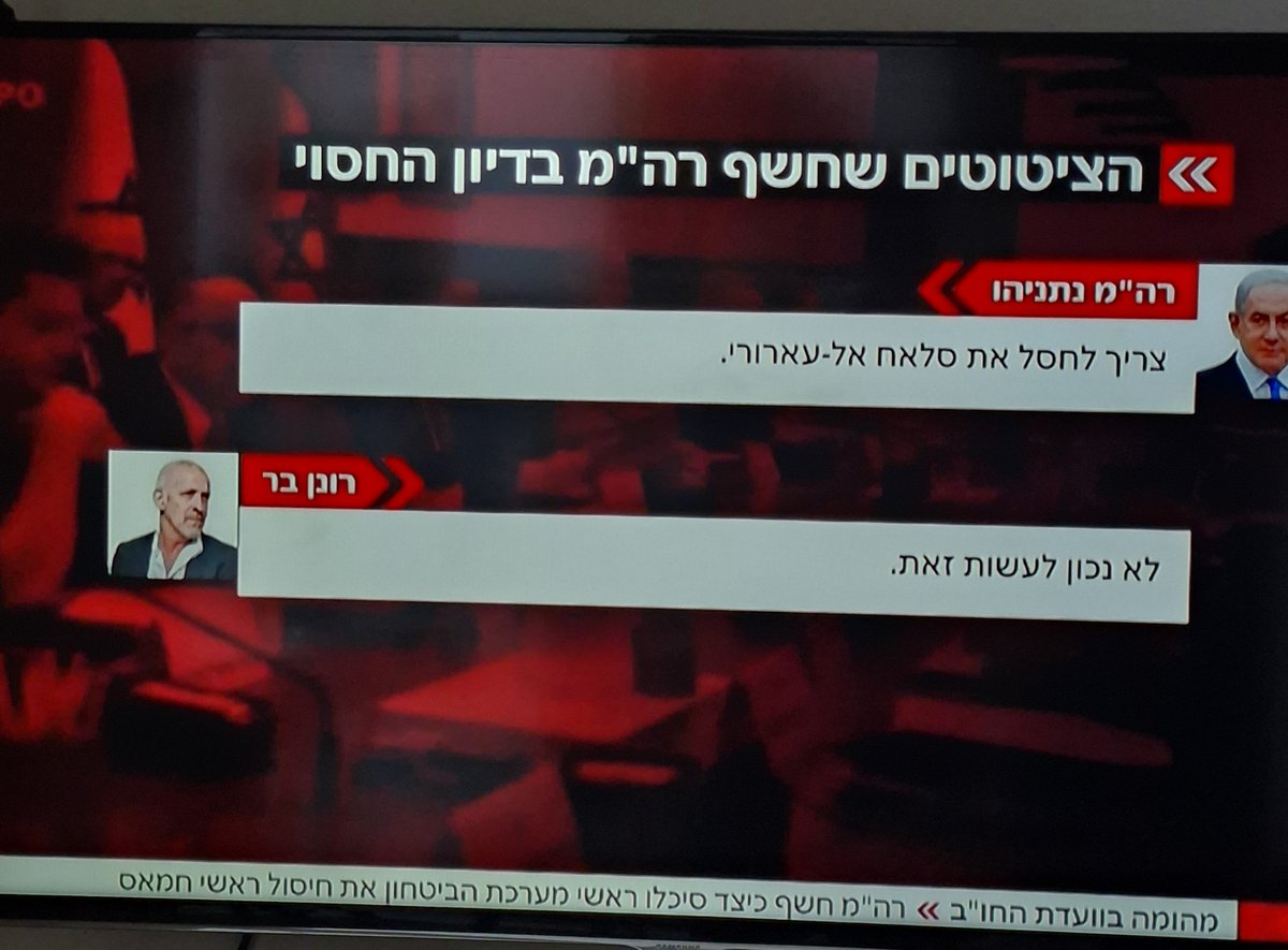 AravaAsraf's tweet photo. @gadi_eisenkot ובנוסף  מדיונים שהיו עם הדרג הביטחוני . קשה לקריאה https://t.co/kIRQ27XjMu