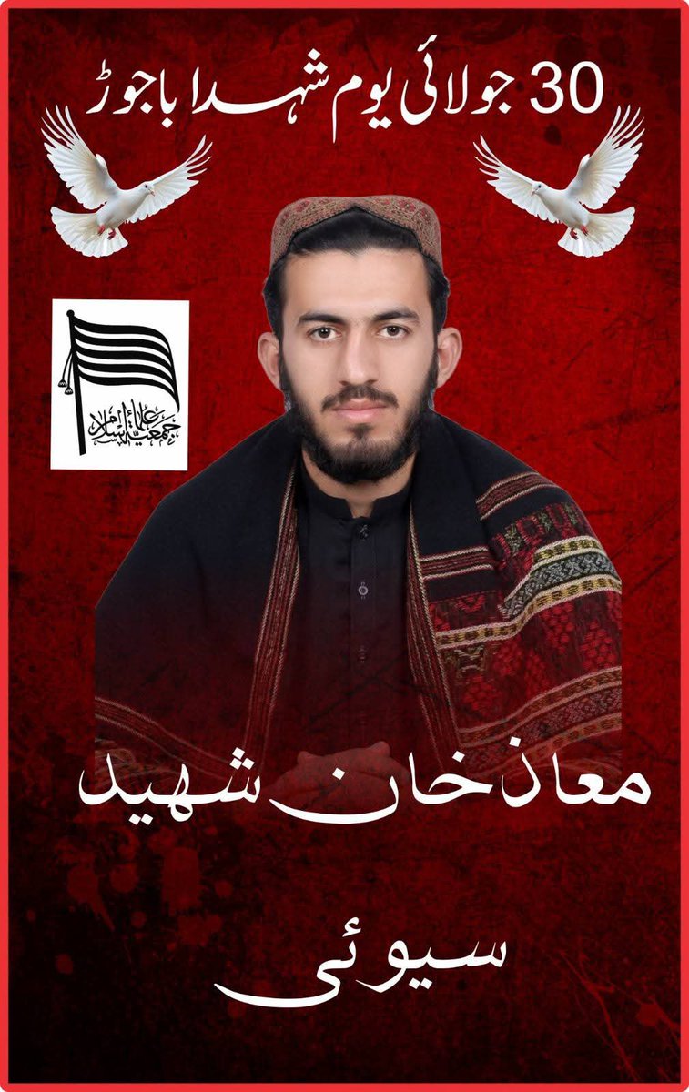 ZiaratK34911950's tweet photo. شھید معاذ خان 
#شہدائےجمعیت_باجوڑ
#سالار_امن_مولانا
#پیغام_امن_جمعیت
#عوام_کو_جینے_دو
#ابابیلوں_کا_شکریہ https://t.co/Fa1iUXpoV7