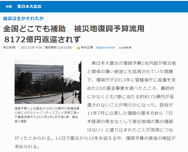 w4rZ1NTzltBKRwQ's tweet photo. おい、高市
熊本の復興予算はこいつらの予算を削って捻出しろよ https://t.co/yo6PCr7zWy