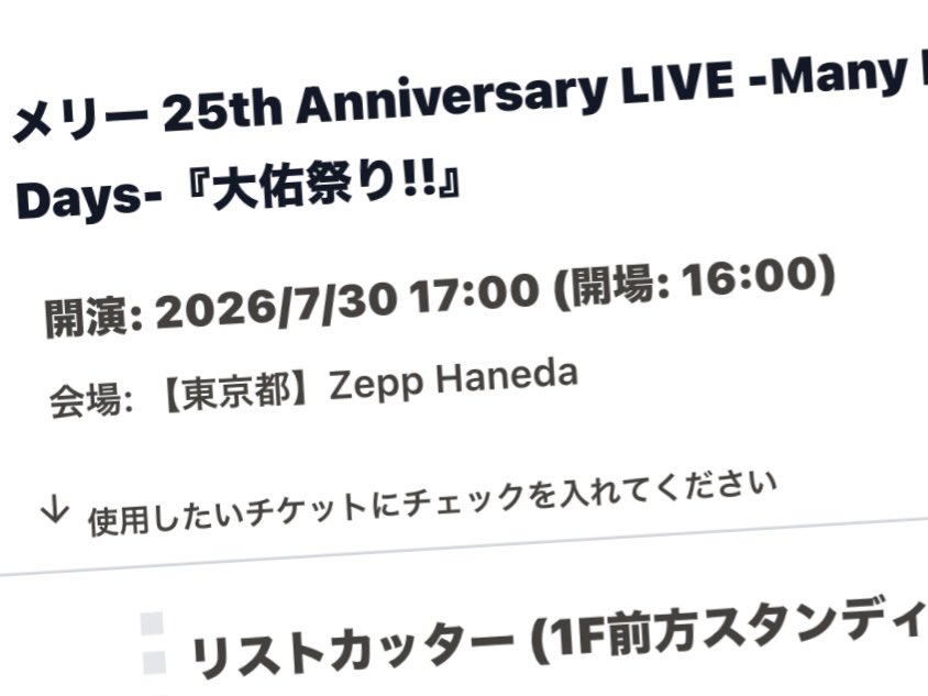 mad_mucc's tweet photo. 大佑祭り!!羽田お疲れ様でした！ムックは今日という日にこれ以上ないセトリで最高。メリーはとにかく真剣で本気で強くて、かっこよかった。そして蜉蝣曲の狂った果実感でフロア全体が最大に盛り上がり、バンギャの真髄を見ました。ガラさん最高のイベントありがとうございました！

#大佑祭り
#MUCC https://t.co/p5NwRKYoSn