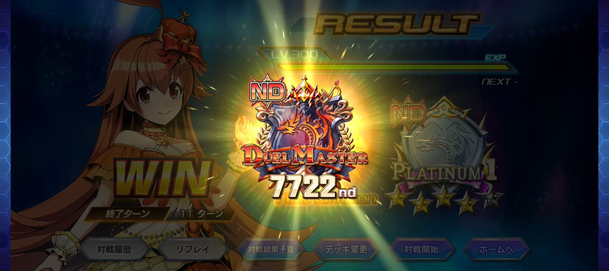 HeizGsaber's tweet photo. アイドル環境NDマスター到達…！ゼニスこそが頂点なんだ！＃デュエプレ https://t.co/Os7111KL3e