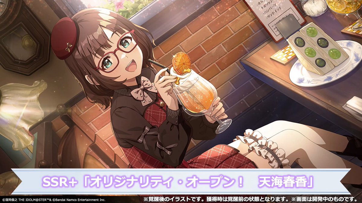 imas_DB's tweet photo. #ミリシタ 次回ガシャ セカンドヘアスタイル3周目(メガネ)シリーズ SSR 天海春香 &amp; SSR 福田のり子
(#millionradio https://t.co/rnHGOSZHOV) https://t.co/PZhRzlgyZO