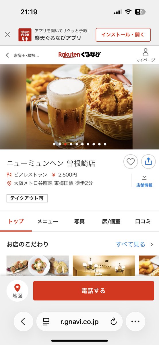 わー/TKグランクス株式会社 tweet media