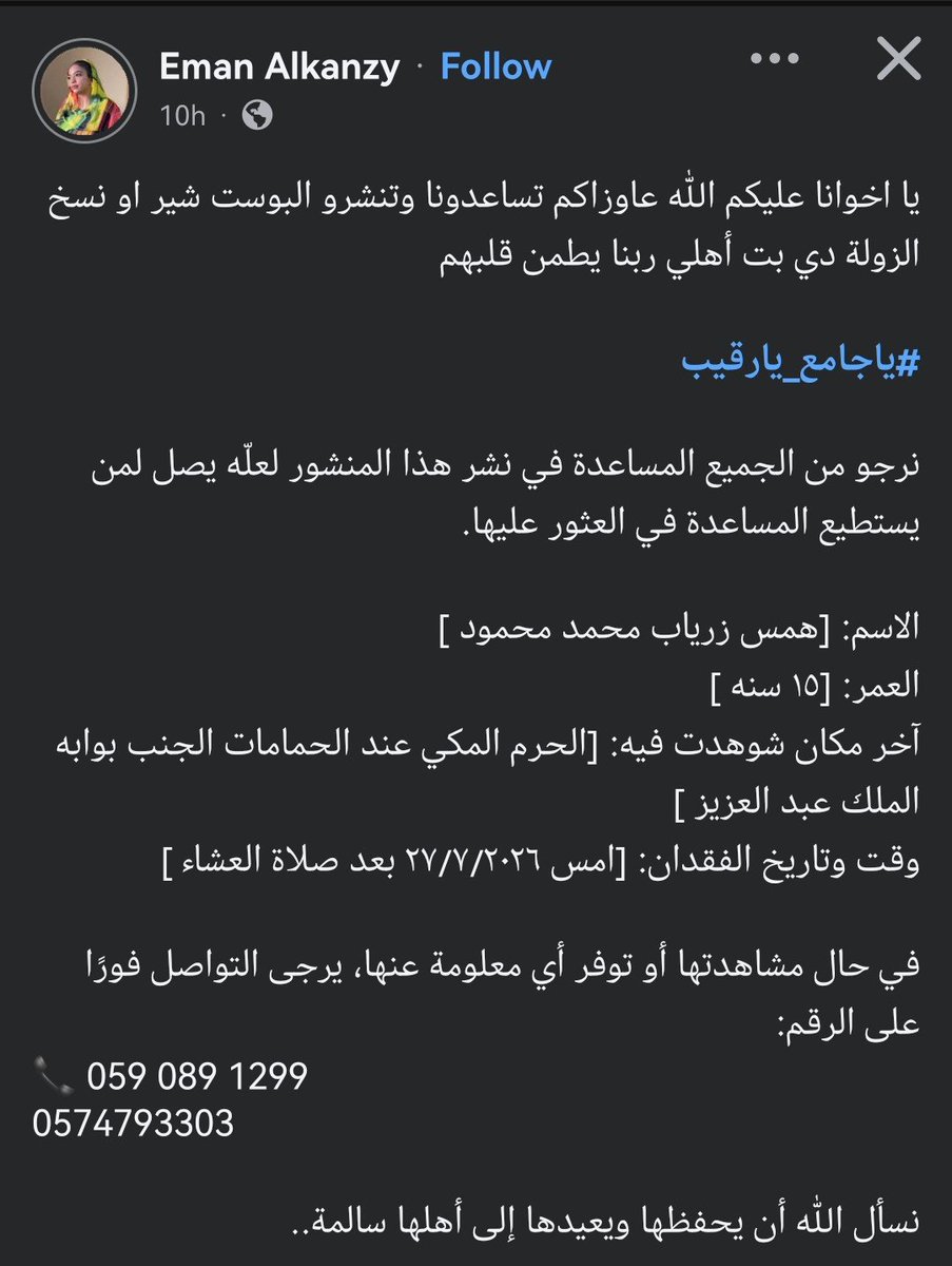 Dalia ElMahdi tweet media