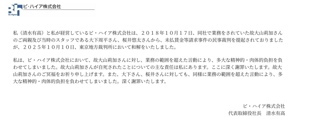 ugaya's tweet photo. みなさん一月万冊の「暗部」について意外にご存知ない。清水有高は「同僚女性が職場ビルから投身自殺したのは、自分のパワハラが原因だった」と認めて公式に謝罪しています。私の書籍の出版を語って寄付金約2300万円を集めた詐欺的行為もそうですが、何でこんな人物を「応援」して「カンパ」する人がまだいるのか、私にはまったく理解できません。
https://t.co/8imzJ6vy93