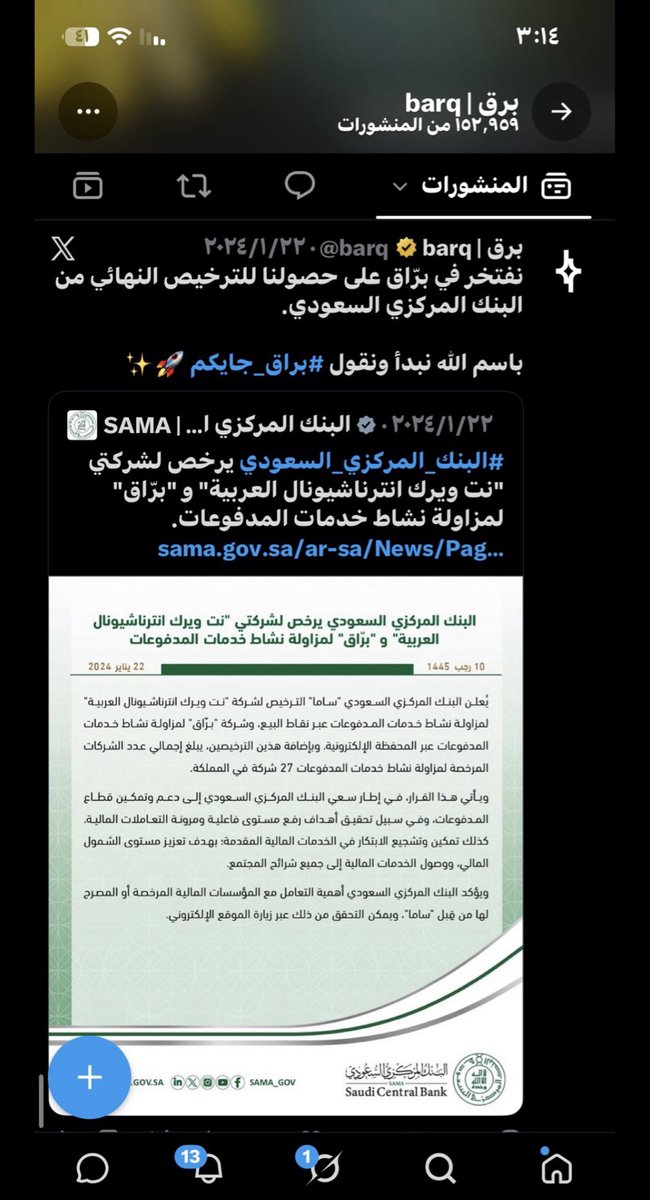 mo96affa's tweet photo. @barq من سنوات وأنا أشارك في مسابقات #برق، وكل مرة أقول: يمكن هذي المرة تكون من نصيبي. 😅

ما فقدت الأمل، ولسه أشارك وأنتظر لحظة الفوز بإذن الله. 🤲⚡️

#برق https://t.co/zYOGyc9KhB