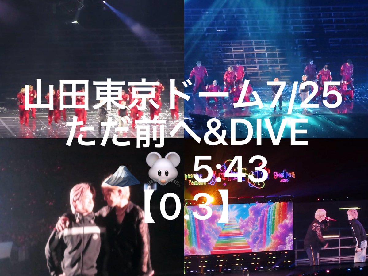 __iq4bd's tweet photo. ㍻ 平成 🗻🗼T🅾️ky🅾️🏟️ S🅾️l🅾️コン
⑦/㉕②⑤🏟️🎥 

【譲】2曲 【0.3】 即配布🉑 ⭕️ 🙆‍♀️
【求】 🐚🐦pay×2
🐚🐦 🌳望の肩はDⓂ️まで✉️

🗻🐭🐜🍚🌊⭐️🐸
❤️🩷🧡💙💜💛💚🎥 https://t.co/6PY4VSn0dl
