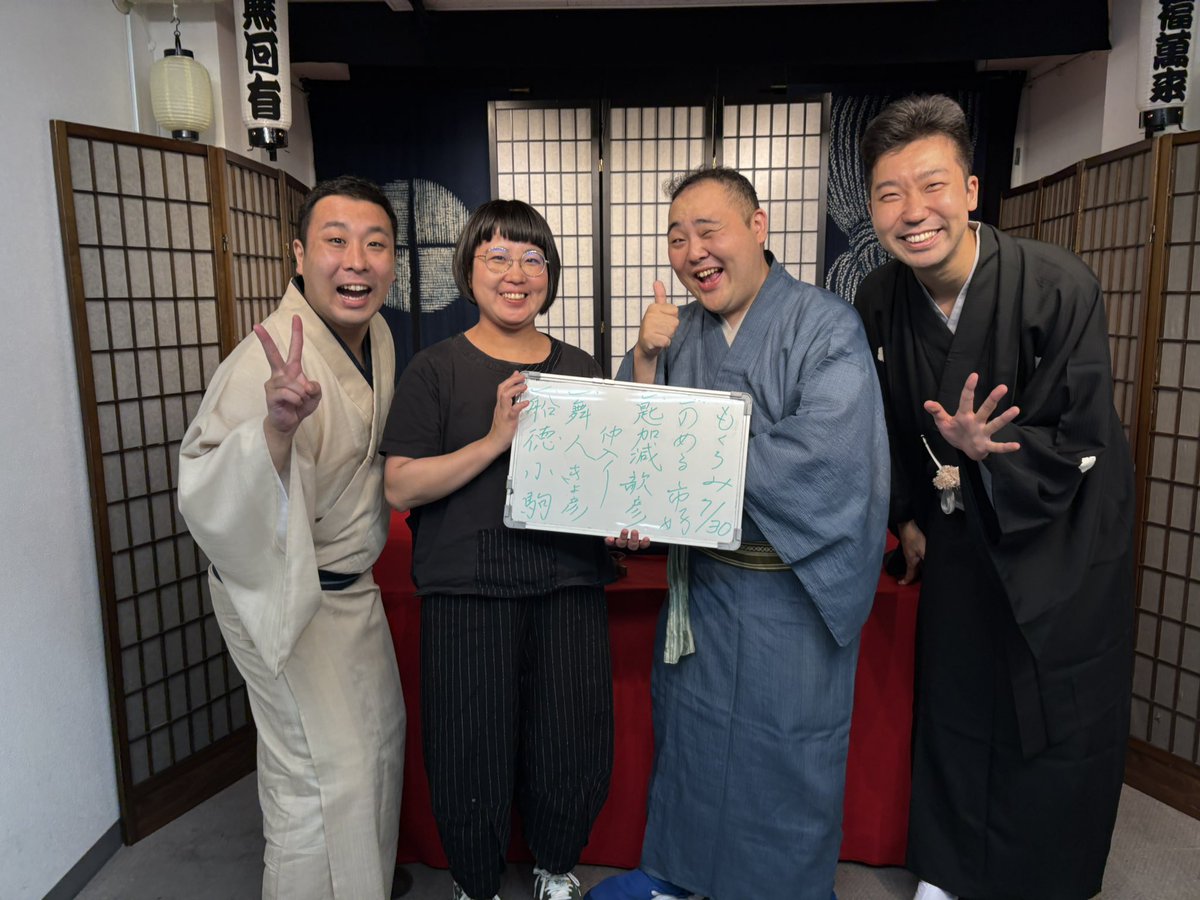 mo9romi_rakugo's tweet photo. 本日もありがとうございました！

8月からもお待ちしております！！ https://t.co/Df5ipypvq5