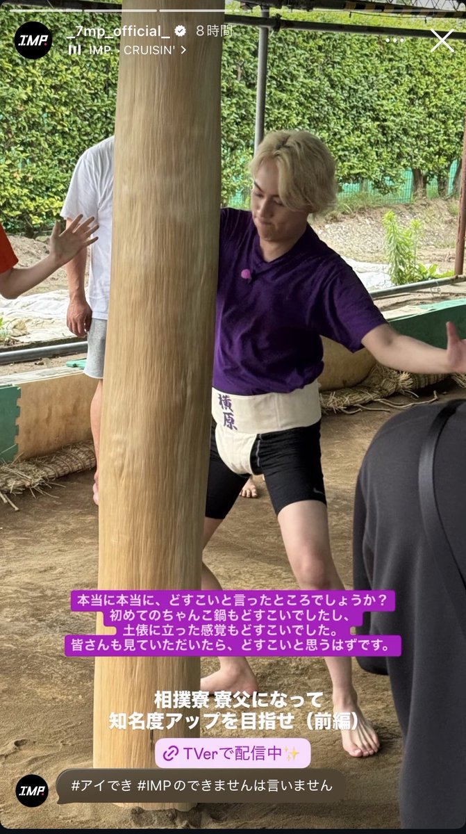 leilan2277's tweet photo. よこぴー、どすこいしてるとこ切り取って見せてくれるん最高なんやけど🤣
『アイドル』って括りに縛られ過ぎない、ちょいツンデレで超イケメンでちょっと面倒くさい性格で、でも #IMP. と #PINKY. のこと大好きなのが #横原悠毅 なんよね💜
私、そんな横原くんが好きなんだー🤭 https://t.co/1ZOL2ijf2I
