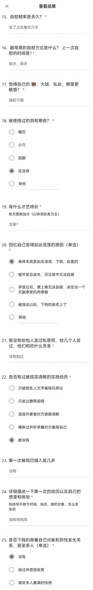 Lemon_Tree_2026's tweet photo. 杭州浙工商的骚逼
刚学会自慰就想勾引室友男朋友的母狗

#问卷 #反差 #骚逼 #母狗   #女大 #女高 #投稿 #曝光 #羞辱 #任务 https://t.co/UzCUIeUzW4