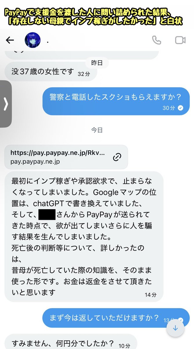 tkzwgrs's tweet photo. 爆発したイオンモール内のリンガーハット(飲食店)で働く母親と連絡が取れません…名字は佐々木です…
↓
心配するX民により数千万インプの大拡散
↓
リンガーハット従業員「うちの店に佐々木なんていないし、全員の生存確認取れてますが」
↓
PayPay乞食もしていた自称佐々木氏、垢消し逃亡（今ここ） https://t.co/ZxYqvLcra5