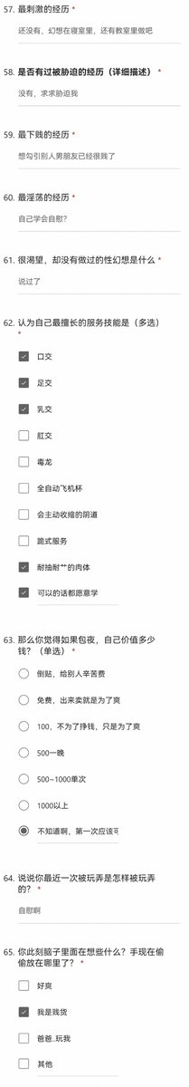 Lemon_Tree_2026's tweet photo. 杭州浙工商的骚逼
刚学会自慰就想勾引室友男朋友的母狗

#问卷 #反差 #骚逼 #母狗   #女大 #女高 #投稿 #曝光 #羞辱 #任务 https://t.co/UzCUIeUzW4