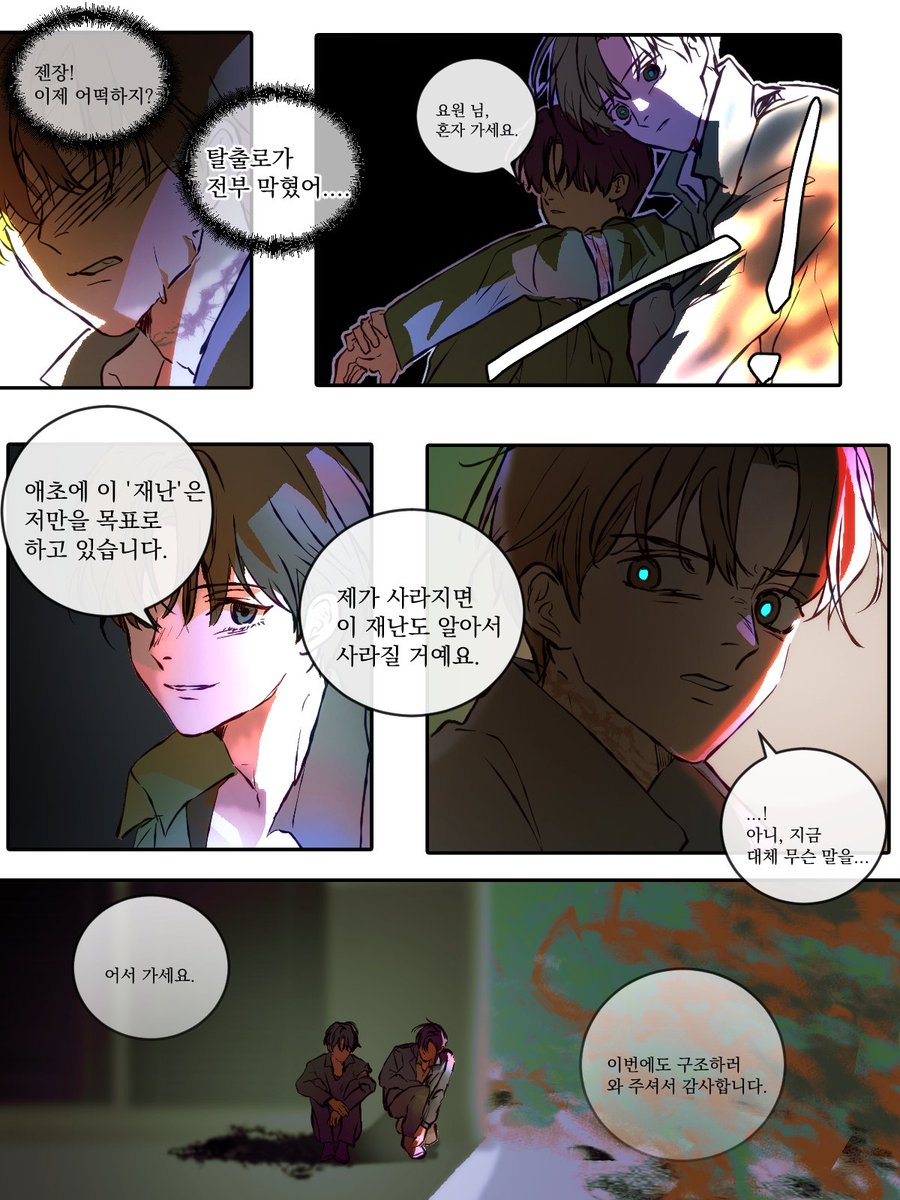 ssapbbap's tweet photo. 괴있세 브이틱
(서로 이어지는 내용이 아닙니다) https://t.co/gJRnnLh6cx