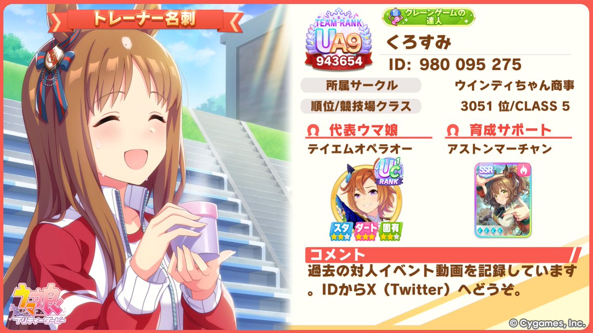 kurosumisuto's tweet photo. カクヨム→https://t.co/kGlnTnMAdI
ウマ娘トレーナーID：980 095 275 #ウマ娘️️️️️️️️  
デレステID：955494183 #デレマス  
シャニソンPID：L4KLN58YE #シャニソン  
学マスPID：7EZSK83Y #学マス 
※詳しくはプロフィールのブログへ https://t.co/136GW5OQx9
