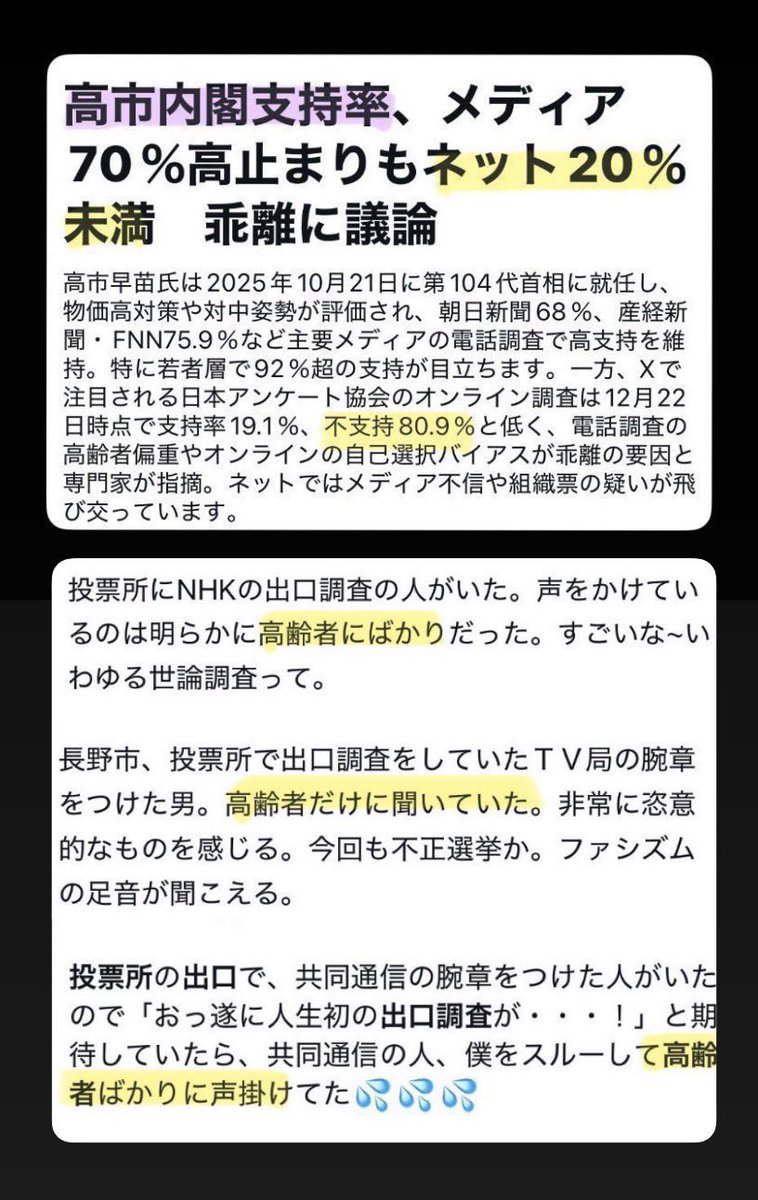 💟emiko🌈消費税と原発は廃止🐾 tweet media