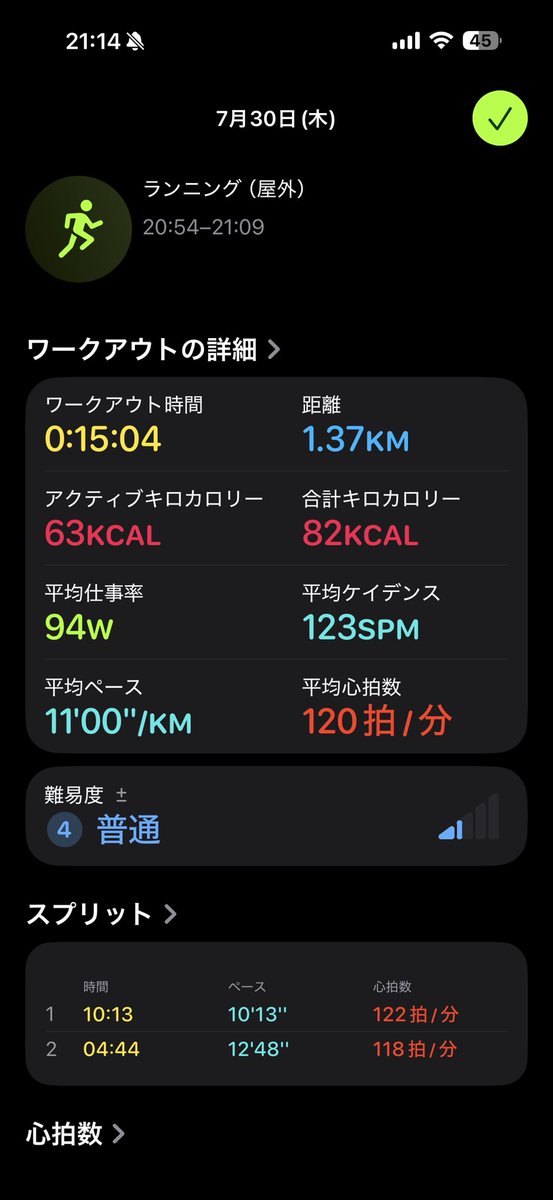 tanenoday's tweet photo. 27日中20回目🏃‍♂️‍➡️

今日は走るのほんときつかった…

風邪気味でも走っていいのか休んだ方がいいのか、改めてチャッピーにデータ集めてもらって、休んだ方がいいとなったら、走るの辞めます。

休まず毎日走って最低限の負荷で1年後からメンタル改善に効果出始めるかもっていうチャッピーが持ってきたデータを信じて走り始めたので、毎月1週間くらいほぼ必ず風邪気味になって走れないなら、それで2年走りつづけても効果出ない可能性高まっちゃって無駄になるし…