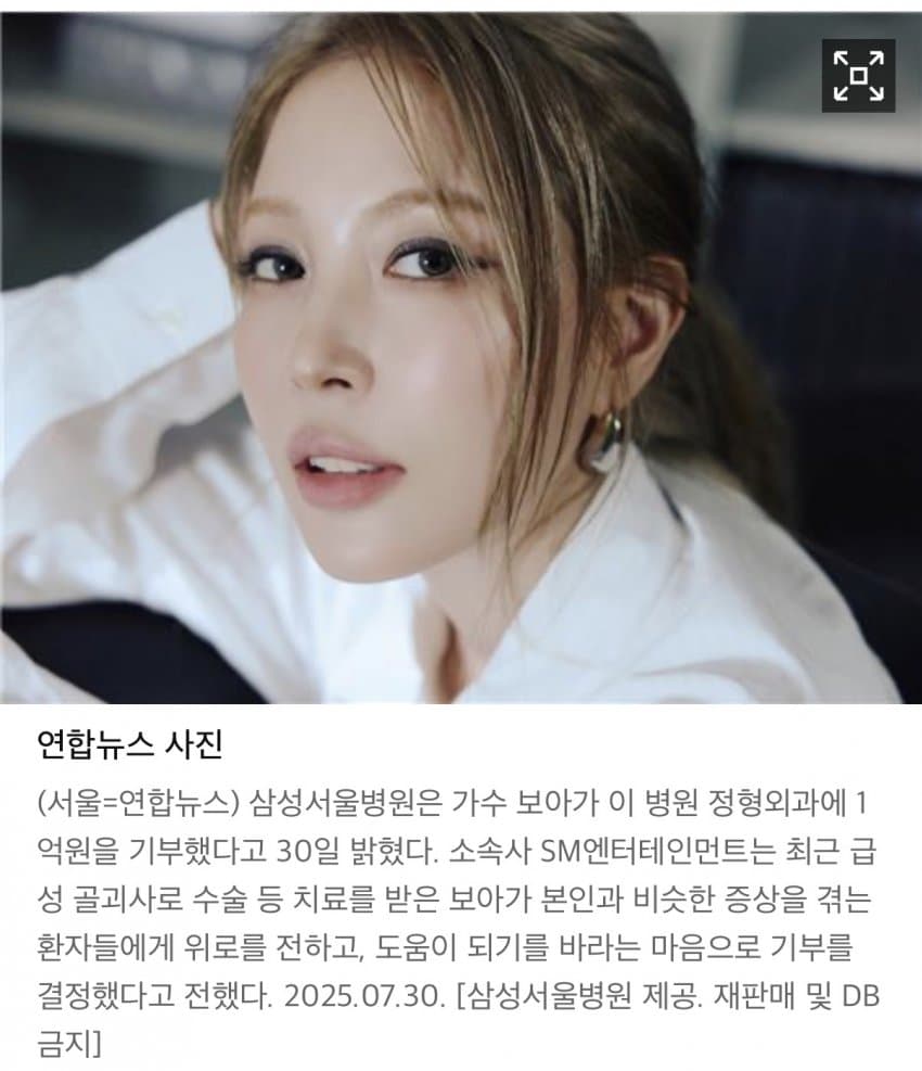 botheqoo's tweet photo. 수급자라 수술비가 막막했는데 보아가 병원에 기부한 기부금지원으로 수술하고 무사히 걷고 있다고 하심..꼭 보아한테 전달됐으면 좋겠다 이런건 많이 알려졌으면😌💛 https://t.co/iKFd0tNSLo