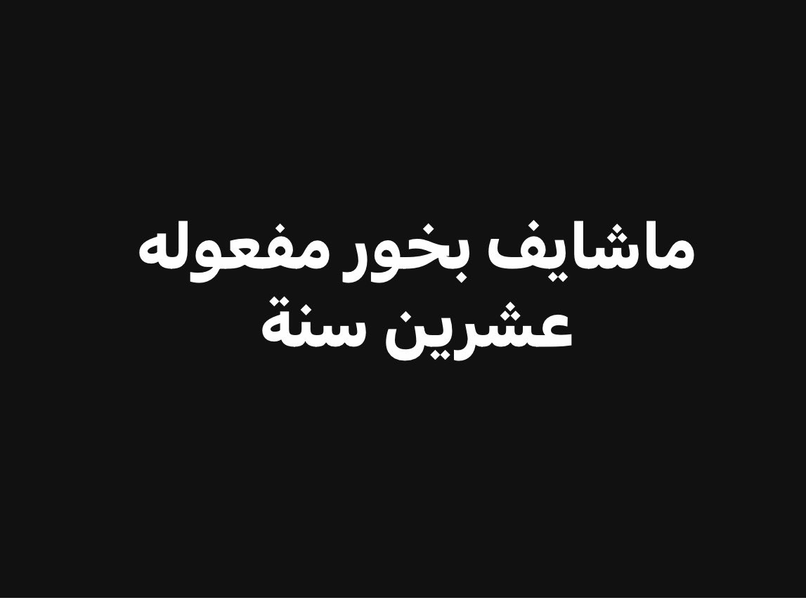 FatimaAmer tweet media