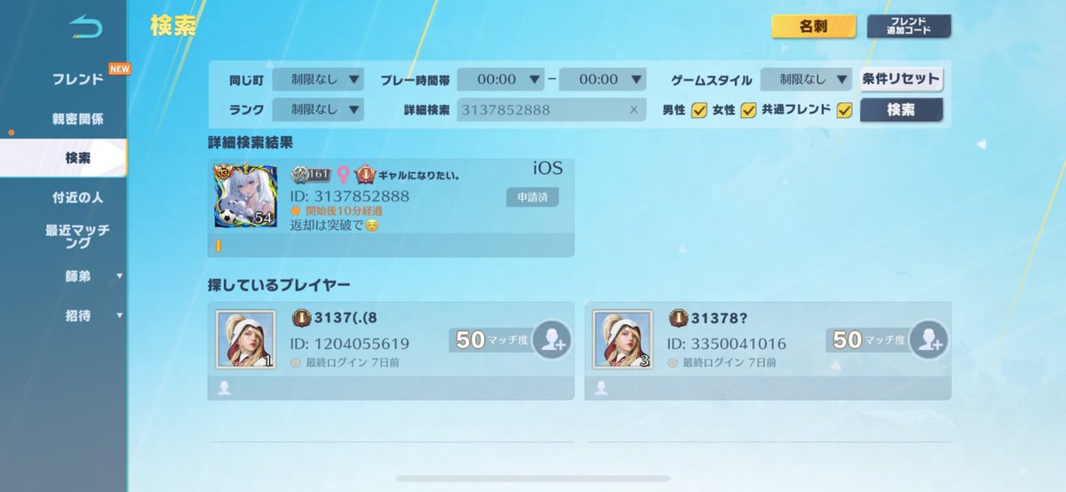 trmkimi's tweet photo. @Urs_u1e2 @1 お前これやろもう3回目だわ https://t.co/xb0WpFPw0p