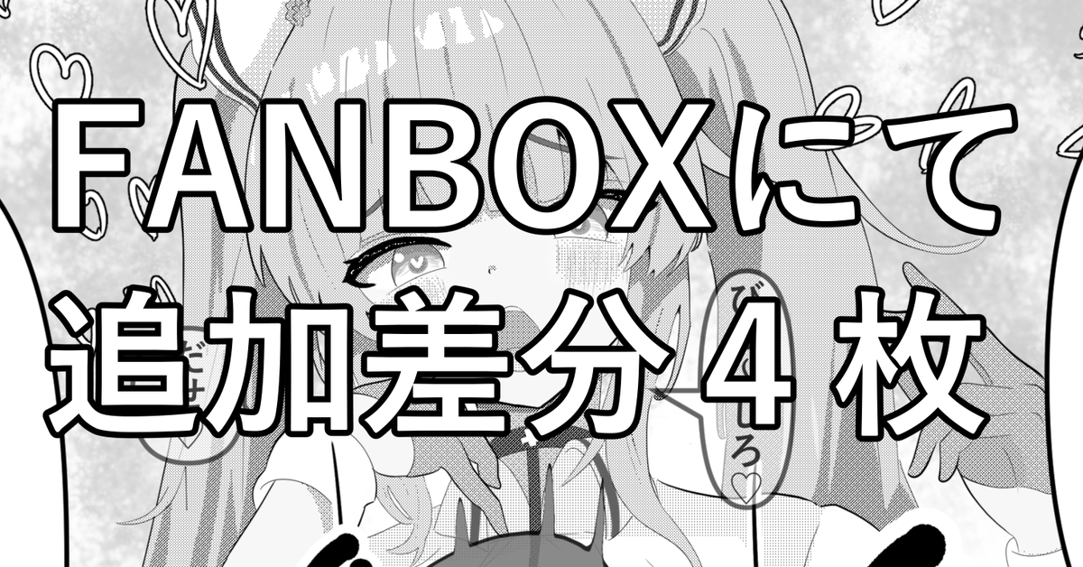 kawakazeman's tweet photo. サキュバスになったパーシュース
（FANBOXのURLはプロフィールにあります） https://t.co/yfOsytNXge
