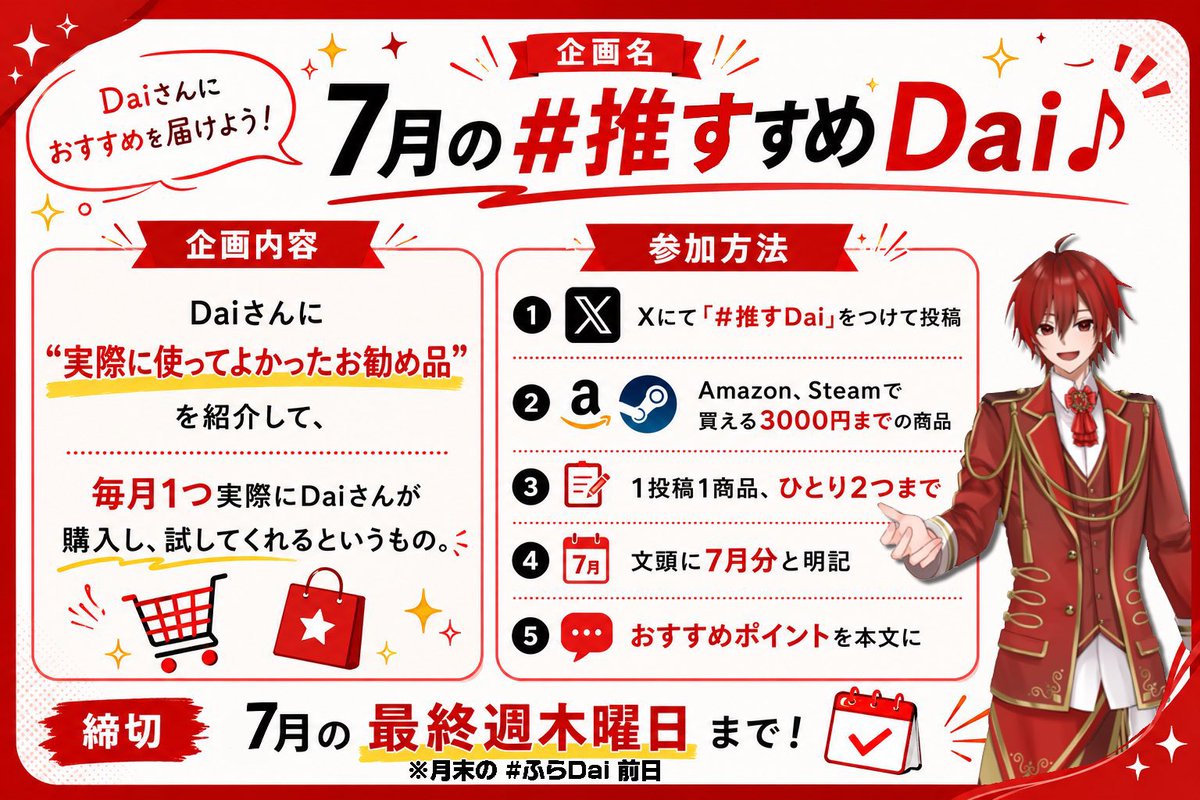 dai0129st's tweet photo. 🟥『ふらいで〜Daiと〜♪』🟥

明日は時間未定🙏
色々と忘れてない？？

お便りはこちら↓
https://t.co/sdUApIVBnv

初見さん、コメント大歓迎✨
遊びにきてな〜
https://t.co/daxp9yX7Wx

#ラジオ配信
#雑談配信
#配信者 https://t.co/LnCOE4Y1Cp