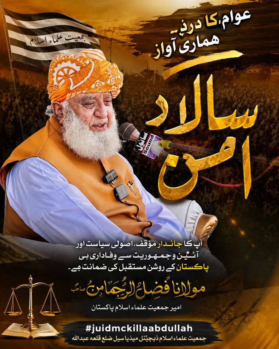 a_j0011's tweet photo. پاکستان کی جان ، مان ، شان ، مولانا فضل الرحمٰن 

#سالار_امن_مولانا
#شہدائےجمعیت_باجوڑ
#پیغام_امن_جمعیت
#عوام_کو_جینے_دو
#ابابیلوں_کا_شکریہ https://t.co/qPd6v4REXS