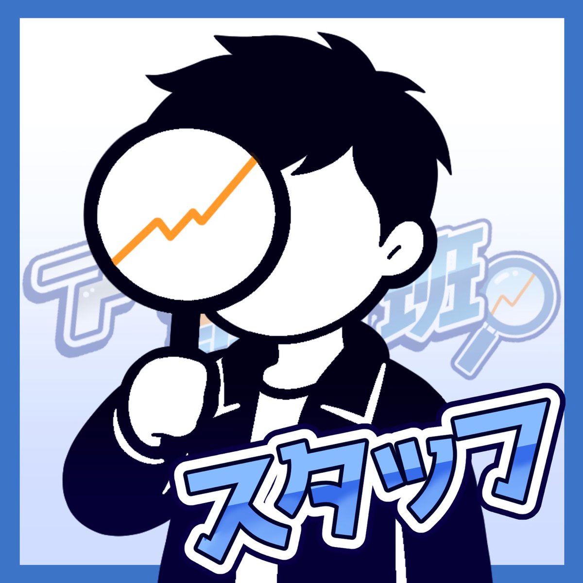 anaslo_research's tweet photo. 【告知】

🔎#アナスロ調査班 スタッフ来店
📅 7/31（金）
🌈 やすだ大和店 様

調査班スタッフが直接赴き、ホールを調査します！🔥

過去傾向はアナスロで要チェック📝
後日サイト上にアップされる調査結果も見逃し厳禁‼️

PR https://t.co/gImoWgrbHY