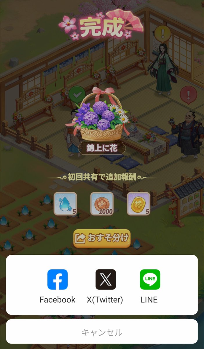 tukiyadamono's tweet photo. この、おすそ分けのやつ
X選択してもXたちあがって空白画面が出るだけなんだけど…私の何かスマホの設定がおかしいの？
#咲庭 https://t.co/qsoCULwcfk