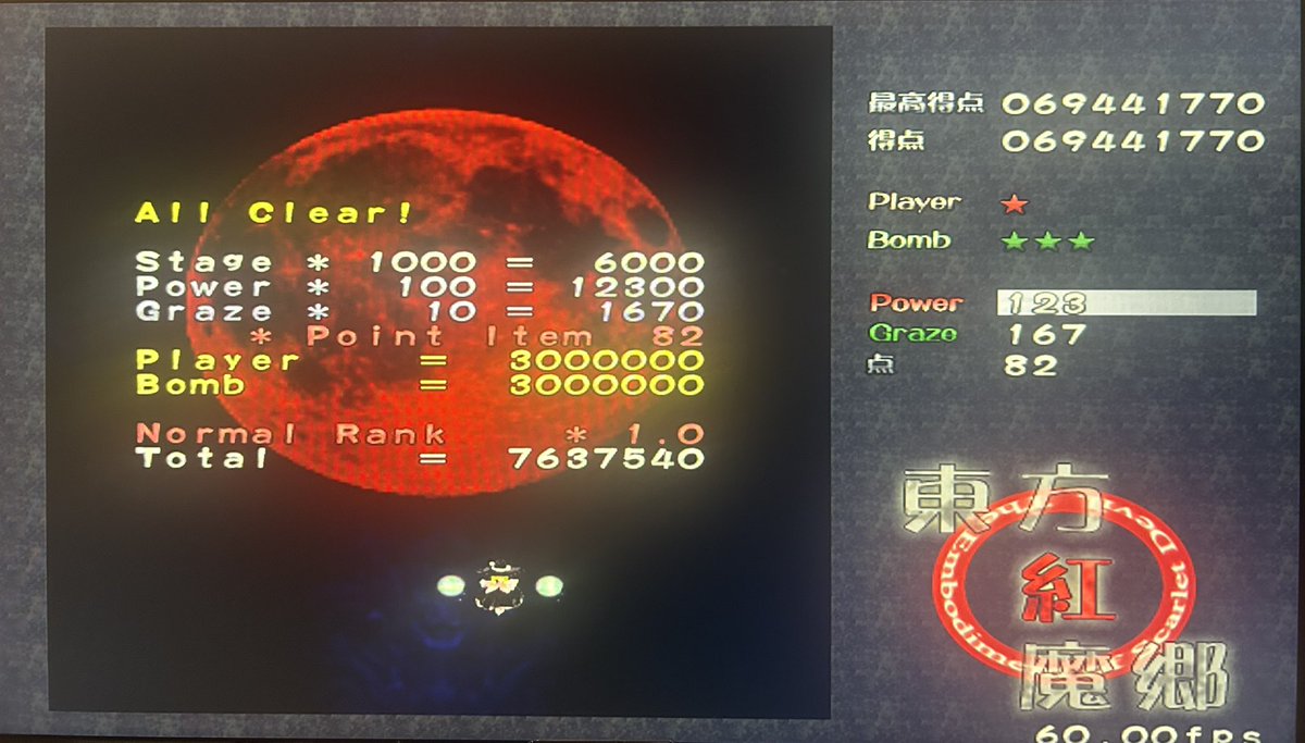 rm___79x's tweet photo. 東方紅魔郷 魔理沙Aもノーマルノーコンテニュー！全機体NNC達成！
原作初めて20日で全機体クリアしました、リプレイの1番上は名前ミスしてます🥹 https://t.co/KjYMeBwVOk