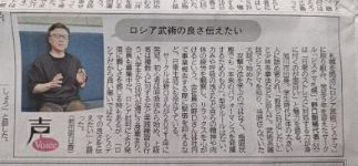 systemaSAPPORO's tweet photo. 【メディア掲載!】
先日取材していただいた北海道新聞社の記事が朝刊に掲載されました。
これからもコツコツと活動を続けて、システマの良さを広めていきたいと思います。
この度はご縁をいただきましてありがとうございました。🙇♀️
#北海道新聞 #systema #システマ #札幌 https://t.co/JbqS0RvE2H
