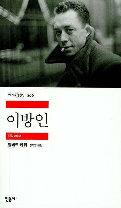 Bb_0122_'s tweet photo. 소설 읽으면서 스트레스 개받고 싶으면:
부조리문학 읽으면 됨...
카프카의 소송/성, 카뮈의 이방인, 페터 한트케의 페널티킥 앞에 선 골키퍼의 불안, 베케트의 고도를 기다리며/말론 죽다 등등...
읽으면서 가슴 존나 침 스트레스 개받아서 https://t.co/iDbXxrtUaD